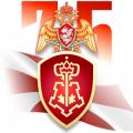 75 лет Вневедомственной охране Росгвардии