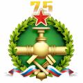 75 лет Трубопроводным войскам России