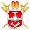 90 лет Службе горючего ВС России