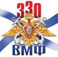 330 лет ВМФ России