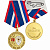 2нак Медаль, латунь 20 лет НАК России (2)