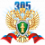 305 лет Прокуратуре России